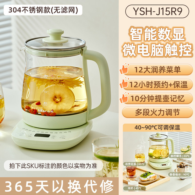 88VIP：小熊 养生壶电热水壶 1.5L