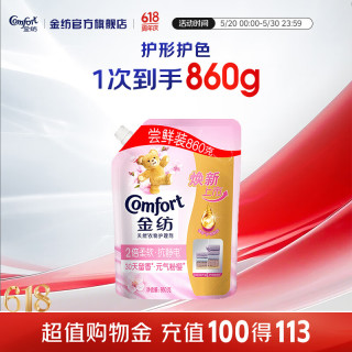 Comfort 金纺 柔顺剂 持久留香防静电护理 淡雅樱花 860g袋