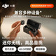  今日必买：大疆 DJI Mic Mini 一拖二 Type-C/相机版(含充电盒)迷你降噪直播vlog纽扣式领夹麦克风　