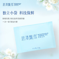 碧潭飘雪茉莉花茶 特级品味茉莉飘雪花茶袋装 54g*2茶叶家庭分享装