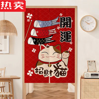 卫亮 厨房门帘隔断帘免打孔卧室卫生间厕所遮挡帘家用挂帘 开运招财猫