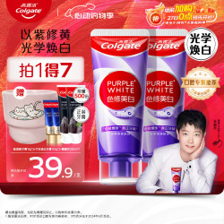 Colgate 高露洁 色修美白牙膏90g*2紫色去牙渍亮白清新口气百香果