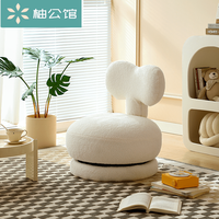柚公馆可旋转单人创意懒人沙发休闲小卡通可爱座椅 【白色】兔子旋转沙发