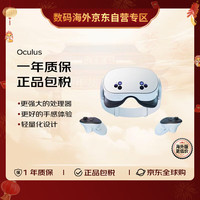 Oculus Meta quest 3S VR眼镜 日版 128GB