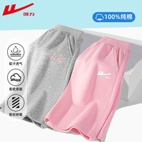 回力童装女童裤子夏季2025新款男童纯棉短裤休闲儿童宽松夏装运动裤潮 灰/H粉花LOGOK-粉/H白回力小K 110