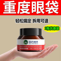 国药精养 蛇毒眼霜大眼袋黑眼圈淡化细纹皱纹提拉紧致男女士通用50g*3