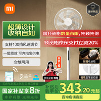 移动端、单地区、京东百亿补贴：米家 MIJIA BPLDS09DM 直流变频落地扇 Pro