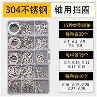 佰瑞特 304不锈钢轴用卡簧挡圈 A型轴卡 3/6-150 M3-M25