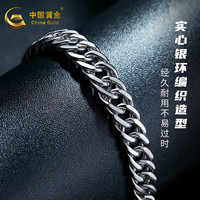 中国黄金（CHINA GOLD）银手链古巴链男复古手饰霸气简约男友 纯银古巴手链 约25g+【京速达】