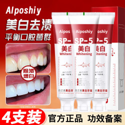 AIposhiy SP-5鲨鱼益生菌美白牙膏清洁黄牙渍烟渍牙齿清新口臭口气 益生菌美白牙膏4支400g