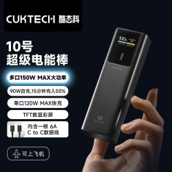 酷态科 PB100P 10号超级电能棒 移动电源 黑骑士 10000mAh Type-C 150W