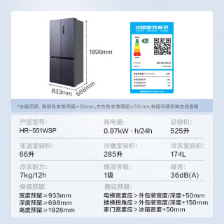 华凌 冰箱551十字对开冰箱一级能效双变频风冷无霜PT净味多门大容量囤货家用HR-551WSP
