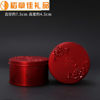 恋品惠 新款结婚节庆用品 75gy圆罐 实发12个