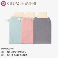 洁丽雅(Grace)搓澡巾浴室家用去污强力搓泥擦后背洗澡双面中砂毛巾 青色+粉色+灰色-3个装