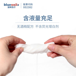 蓝帆医疗湿巾纸杀菌家用大包家庭实惠装衣物去渍擦洗小包便携