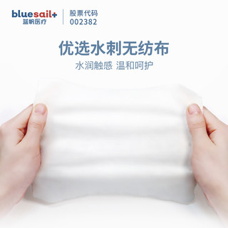 蓝帆医疗湿巾纸杀菌家用大包家庭实惠装衣物去渍擦洗小包便携