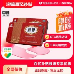 福牌阿胶 东阿阿胶糕 250g*2盒