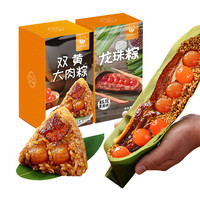 江南状元 双蛋黄 肉粽 七龙珠超大肉粽300g*2盒 501g-1kg