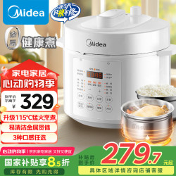 美的 0涂层精钢釜电压力锅5L双胆全自动智能预约 家用煲汤煮饭高压锅3-6人