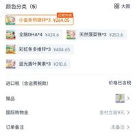 订单截图缩略图