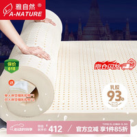 雅自然 泰国天然乳胶床垫 榻榻米床垫 1.2米单人床垫可定制 120*190*5cm