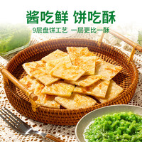 粮全其美鲜椒贡菜酱香饼500g/5片装半成品手抓饼夜宵营养速食早餐 【新口味】鲜椒贡菜酱香饼5片