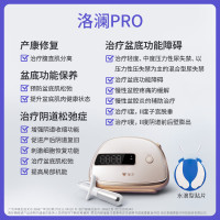 澜渟 WRIGHTIN 洛澜PRO 盆底肌修复仪【盆地+腹直肌修复】