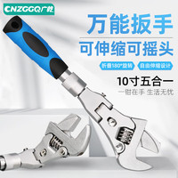 广乾 CNZGGQ 万能活口扳手 10寸 折叠可弯