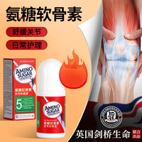 DR.MARTINSON 氨糖外用涂抹氨糖软骨素艾灸液50ml滚珠式活络液全身按摩透皮发热 氨糖软骨素关节外用液 1瓶装