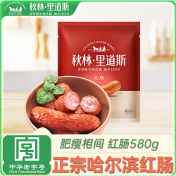 秋林里道斯 红肠 580g