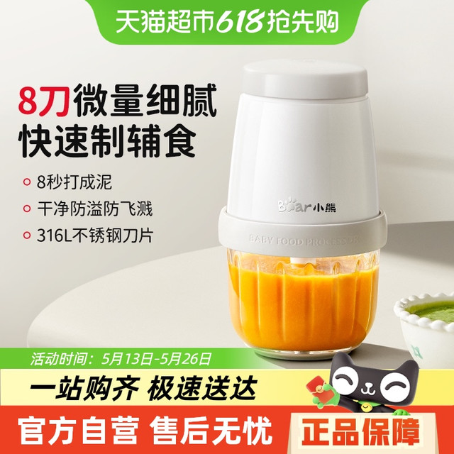 88VIP：小熊 辅食机婴儿宝宝辅食工具套装料理机研磨器打泥小型刀具多功能