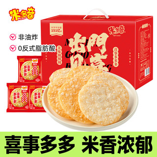 米多奇雪饼出门见喜礼盒装600g