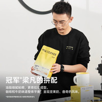 明谦 MQ COFFEE冠军梁凡的拼配60g试喝意式咖啡豆深烘焙拿铁美式拿铁拼配