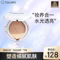 鲑鱼 SALMON 气垫CC霜白钻双层粉底液遮瑕保湿清薄隔离七夕礼物