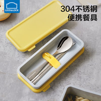 乐扣乐扣不锈钢筷子一人一双专人勺子家用便携餐具套装带收纳盒
