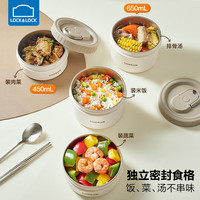 乐扣乐扣饭盒带饭餐盒316不锈钢碗带盖便携便当盒食堂打饭单层汤盒 单个装-450ml