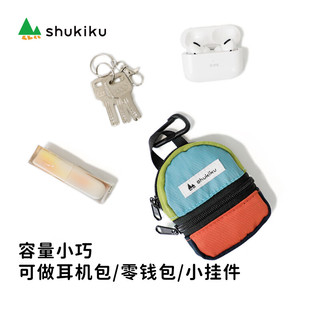 SHUKIKU经典系列拼色小小包耳机包零钱包挂件 经典橙红 均码