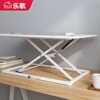乐歌办公升降台MN3站立式升降电脑台笔记本电脑显示器折叠增高架