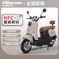 飞鸽电动摩托车高速大功率长续航电瓶车外卖车大容量智能电摩