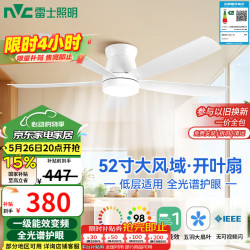 雷士 NVC LED照明风扇灯 52-F5151C-DC-24M 变频遥控 全光谱