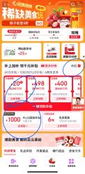 京东618大促plus消费券和每天3张200-20