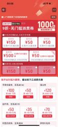 618狂欢节88VIP限定9折·无门槛消费券