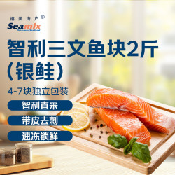 禧美海产 智利银鲑三文鱼块 1kg