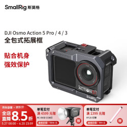 SmallRig 斯莫格 4119 大疆DJI Osmo Action4/Action3运动相机全包式兔笼户外vlog摄影拓展框配件