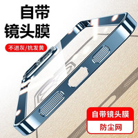 韵宁 一体防尘网全包镜头膜保护适用苹果16promax手机壳iPhone15pro手机保护套简约透明高