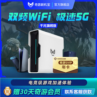 奇游联机宝 加速盒子PS5主机加速器PS4PRO/Switch/Xbox/Steam Deck/ps5p员 奇游联机宝3Pro旗舰版-年卡