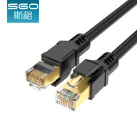 斯格 Sgo 八类CAT8 万兆圆网线 8m 黑色