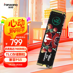 梵想 S790 NVMe M.2固态硬盘 2TB（PCIe 4.0）