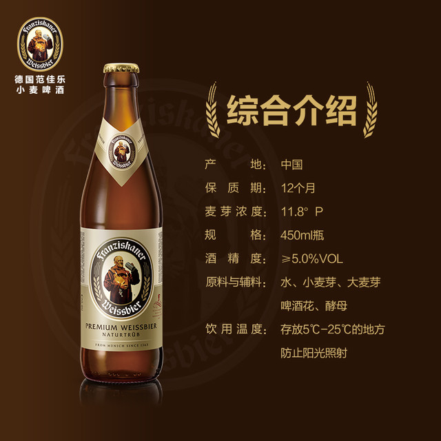 百威英博 ABInbev 范佳乐教士精酿啤酒 450ml*12瓶