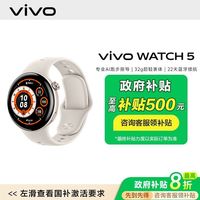 百亿补贴：vivo watch5 手表智能 健康智能手表